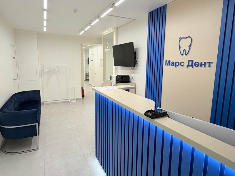 Марс Дент