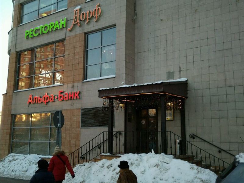 Все свои