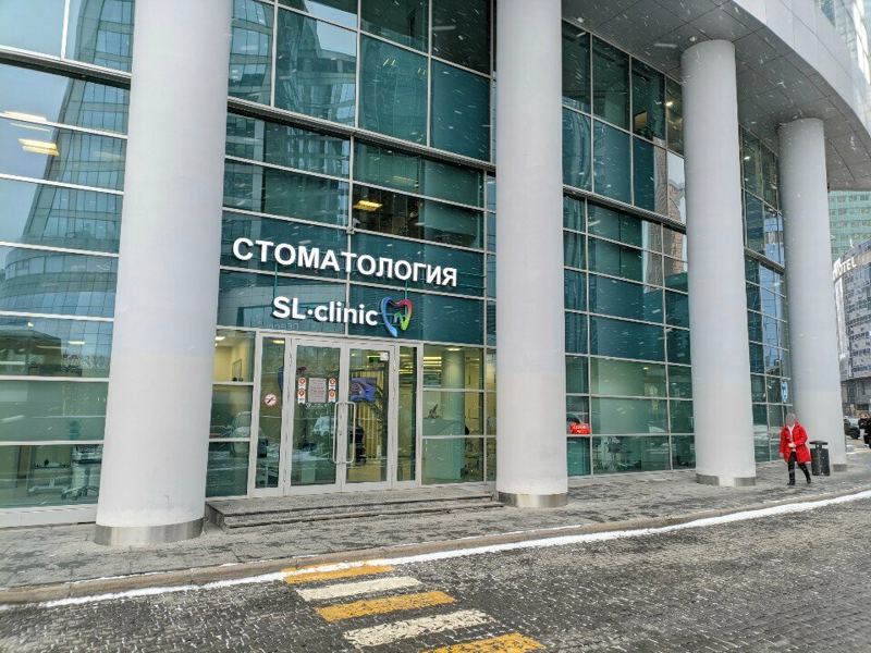 СЛклиник