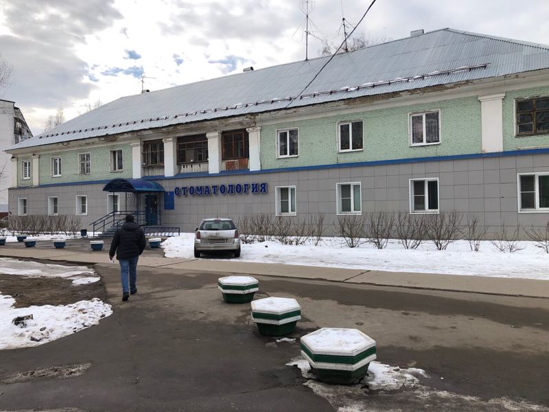 Балашихинская стоматологическая поликлиника