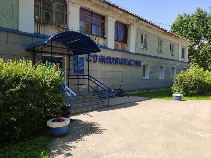 Балашихинская стоматологическая поликлиника