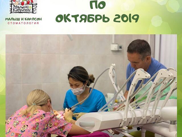 Малыш и Карлсон