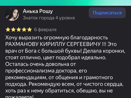 Красногорская стоматологическая поликлиника имени Л.Ф. Смуровой