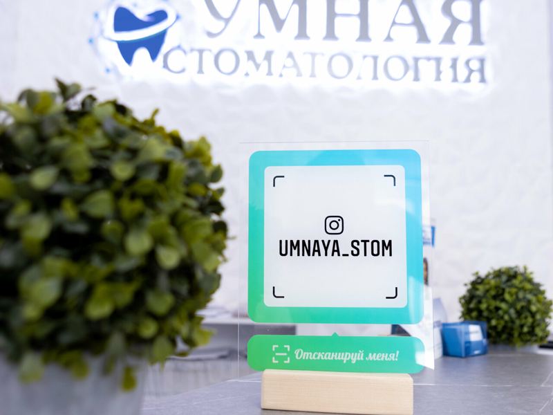 SMILESafe Умная стоматология
