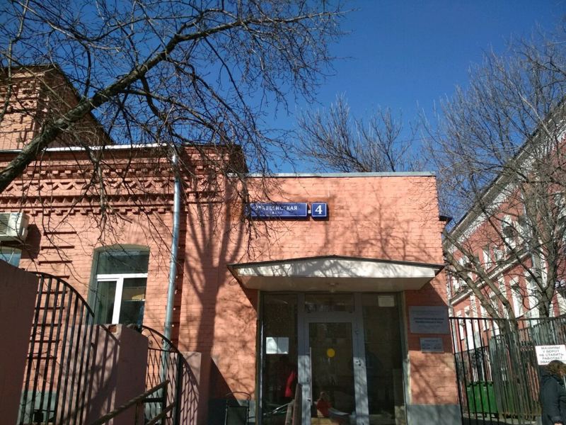 Стоматологическая поликлиника № 11