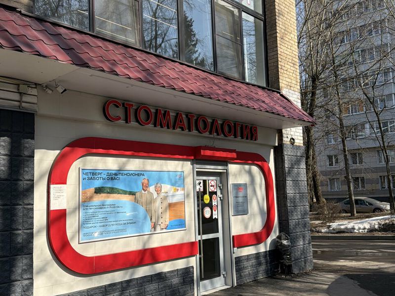 Просмайл. ру