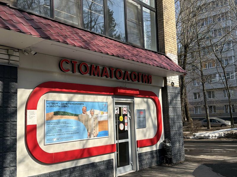 Просмайл. ру