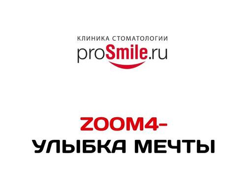 Просмайл. ру