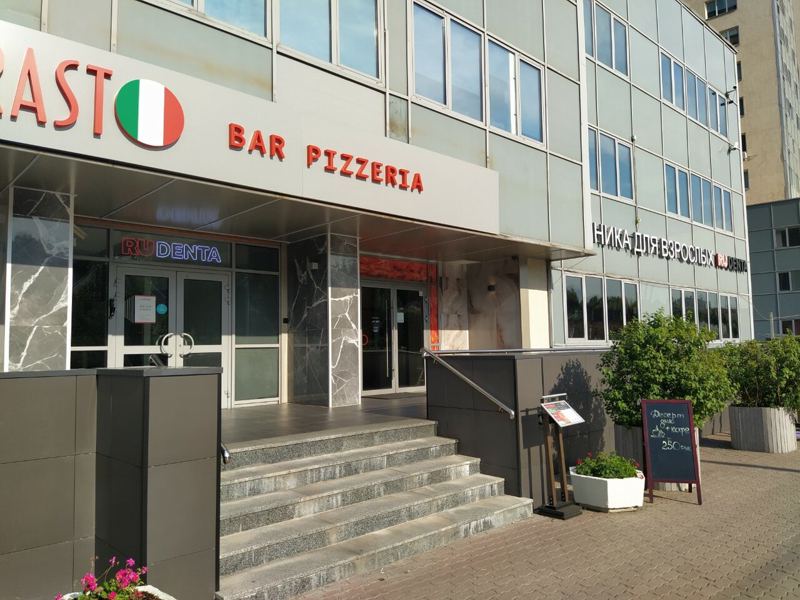 Рудента