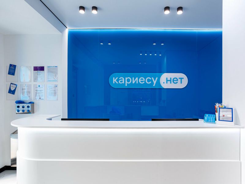 Кариесу. нет