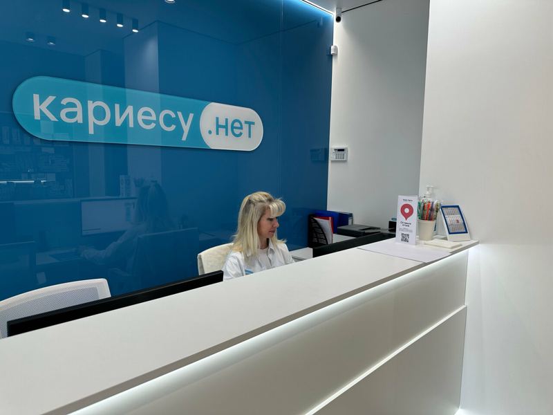 Кариесу. нет