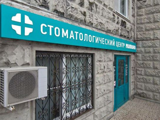 Стоматологический центр Митино