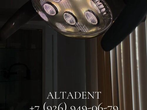 АльтаДент