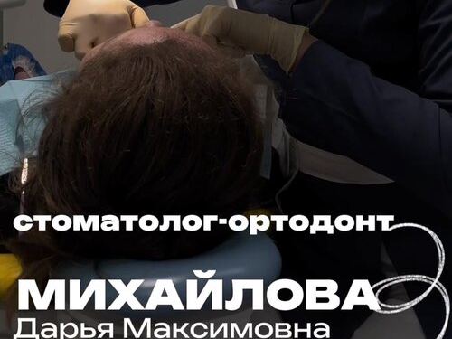 АльтаДент