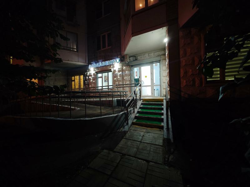 АльтаДент