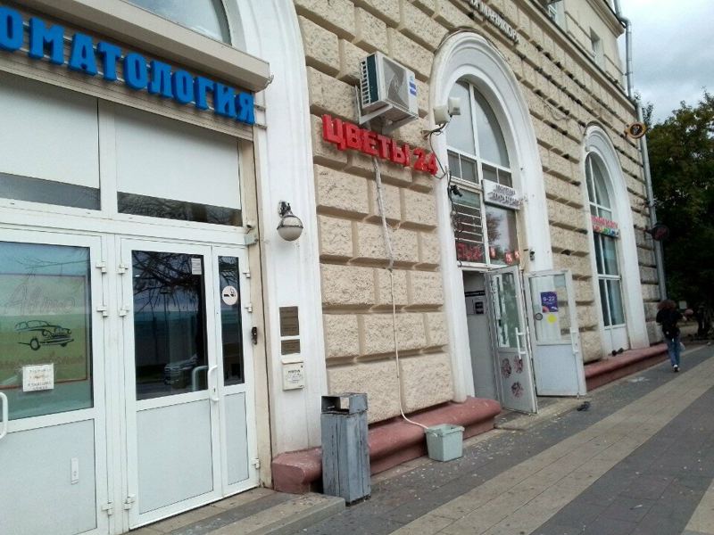 С вами доктор