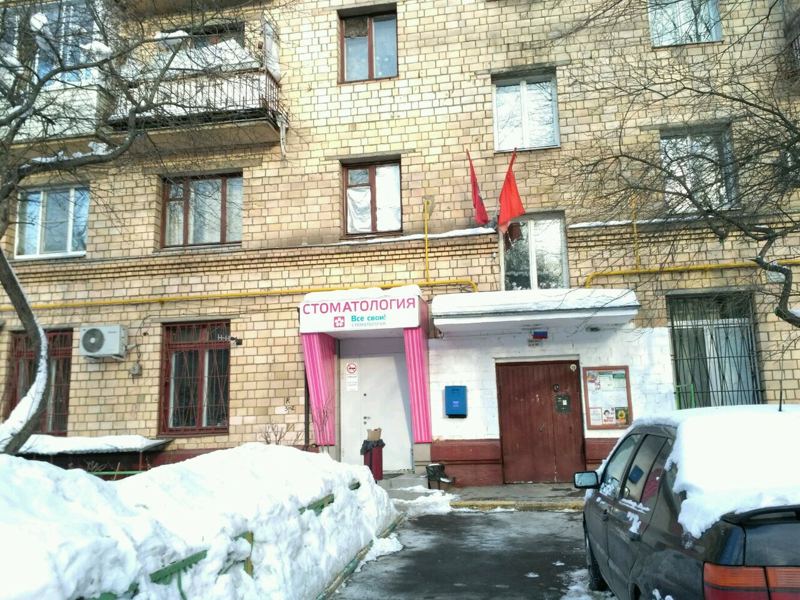 Все свои
