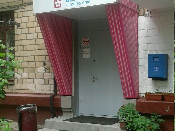 Все свои