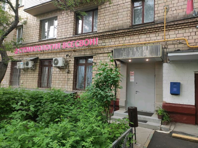 Все свои