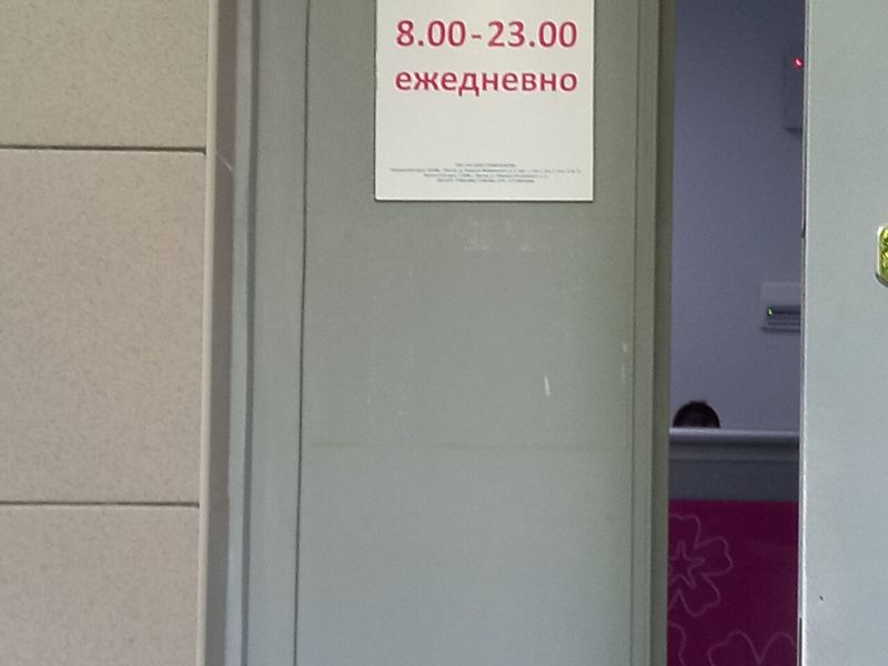 Все свои