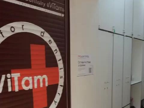 Стоматология Витам
