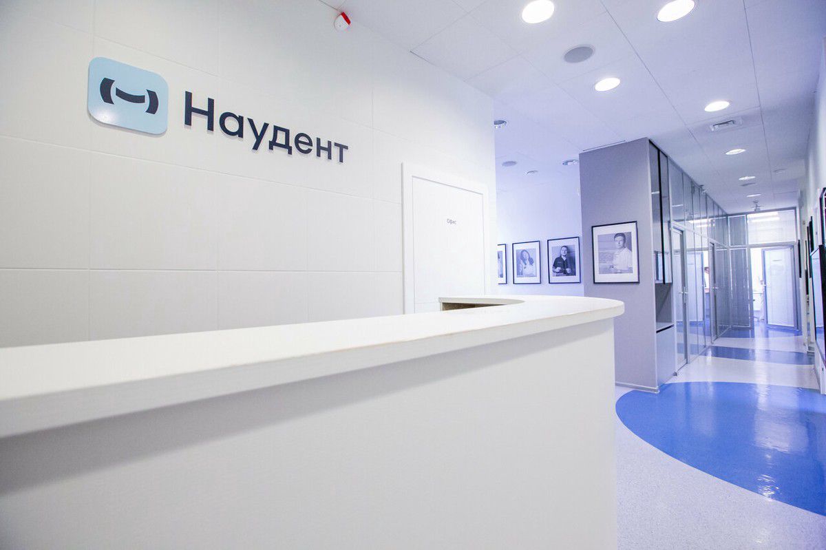 Наудент