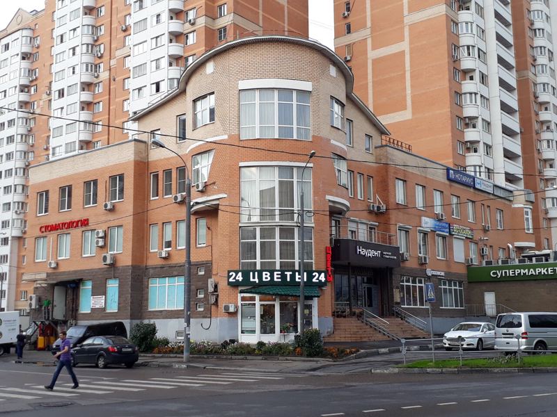 Наудент