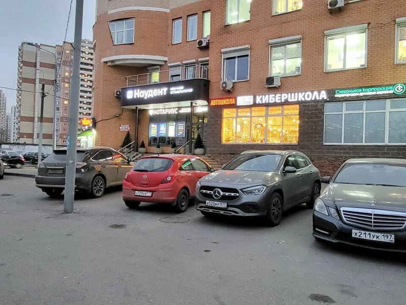 Наудент