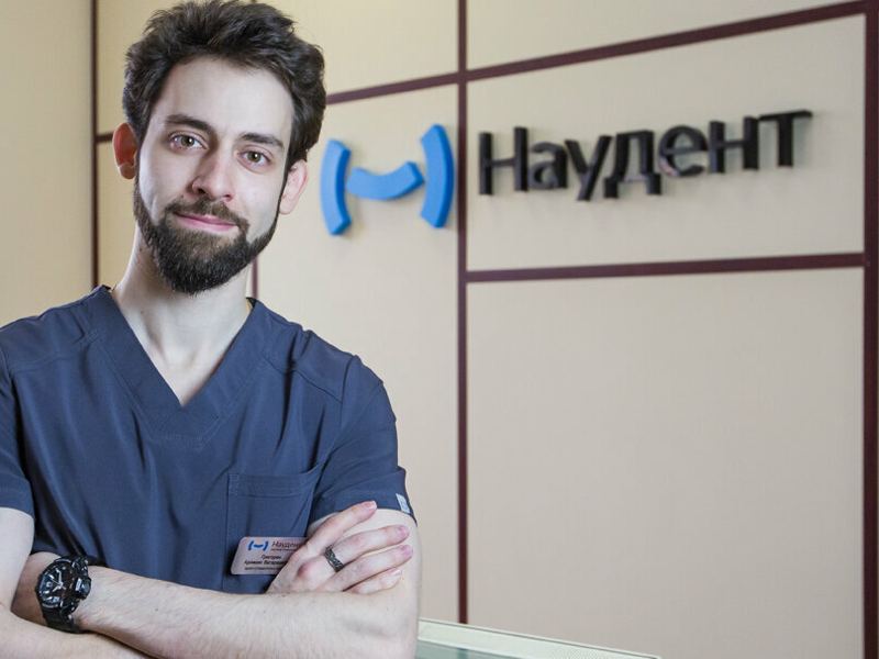 Наудент
