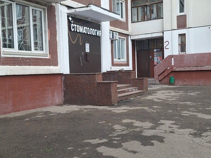 Стоматология Новая улыбка