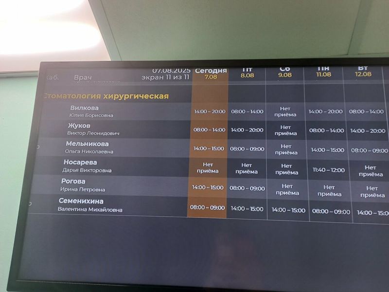 Клинская стоматологическая поликлиника