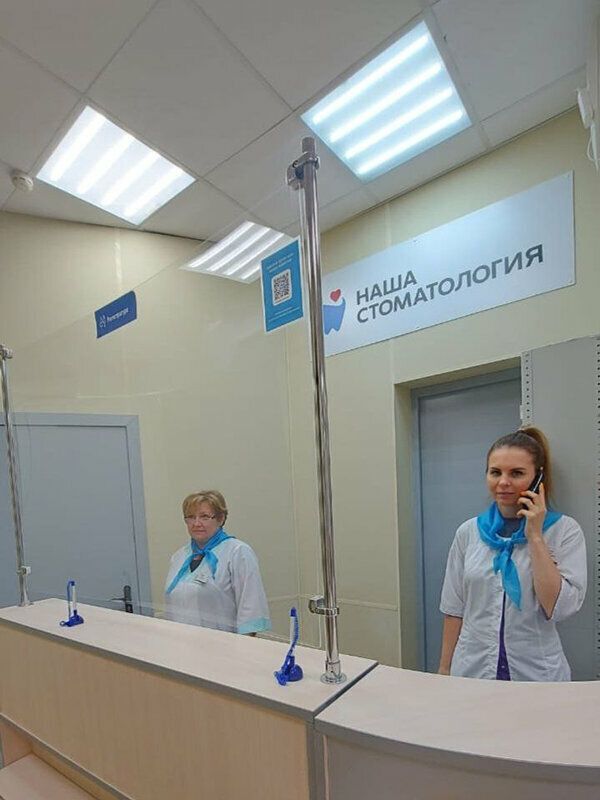 Солнечногорская стоматологическая поликлиника