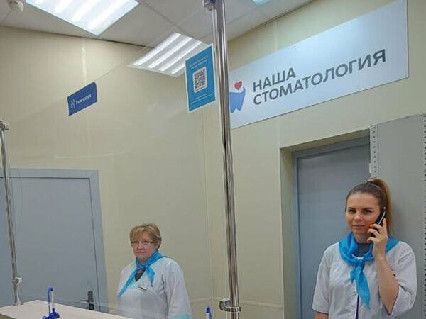 Солнечногорская стоматологическая поликлиника