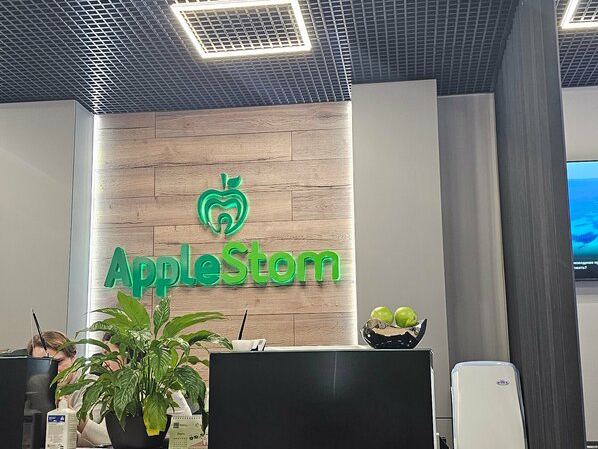 AppleStom
