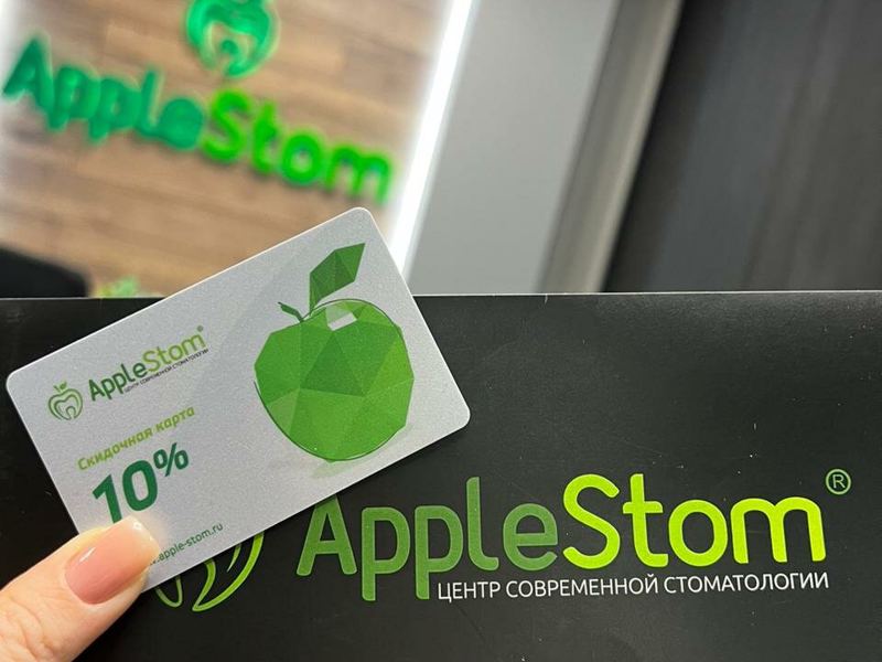 AppleStom