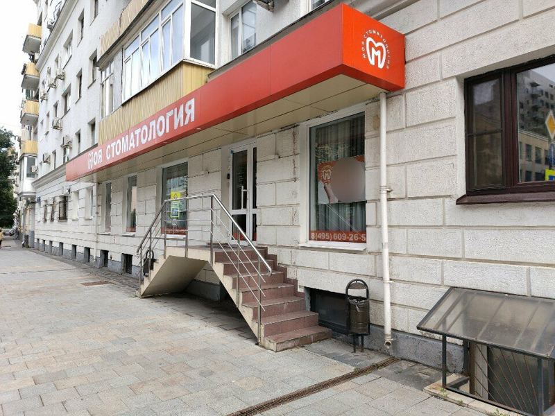 Моя стоматология