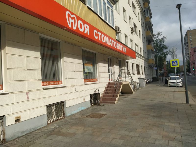 Моя стоматология