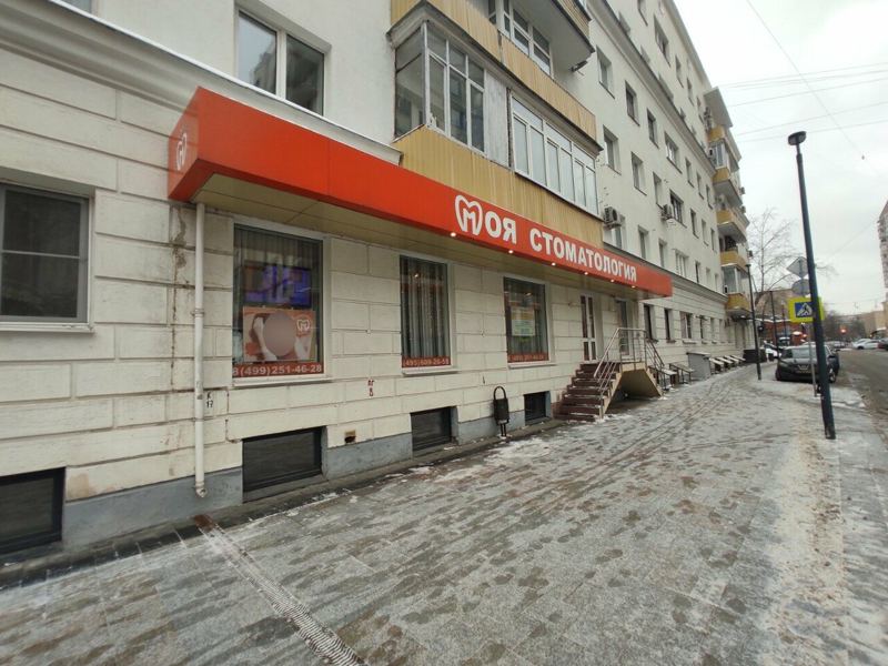 Моя стоматология