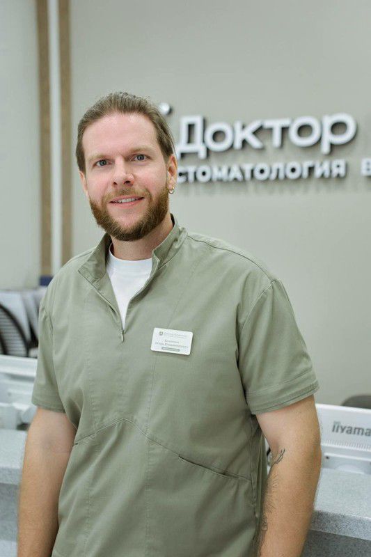 Стоматология Взаимоотношений Доктора Блюмкина