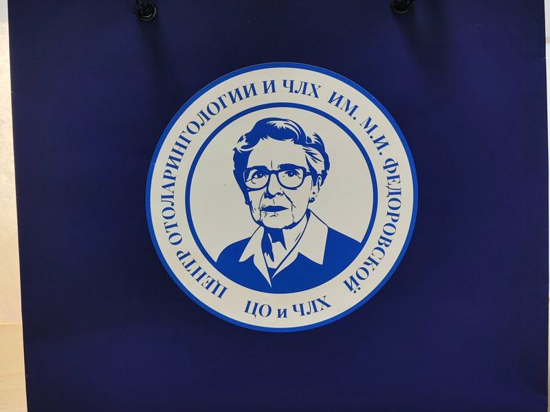Центр отоларингологии и челюстно-лицевой хирургии им. М. И. Федоровской