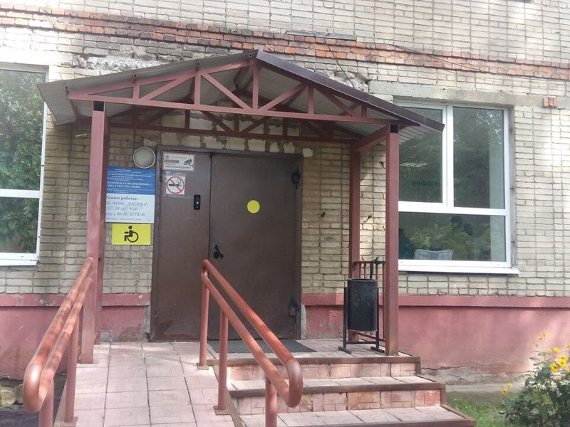 Ногинская стоматологическая поликлиника