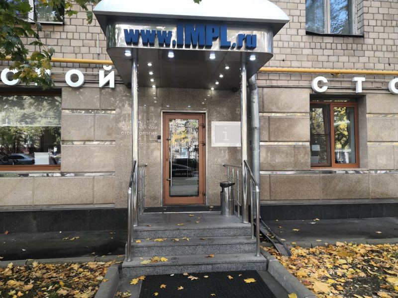 Центр эстетической стоматологии
