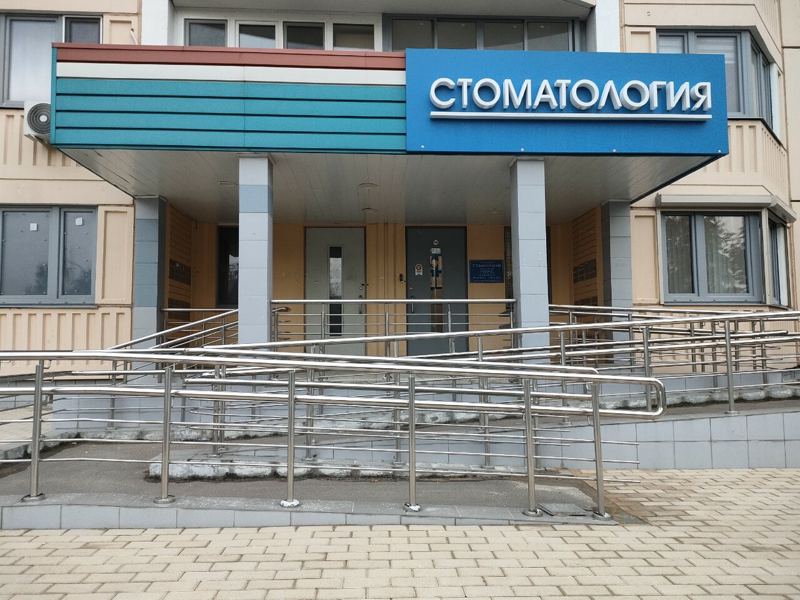 Стоматология Артадент