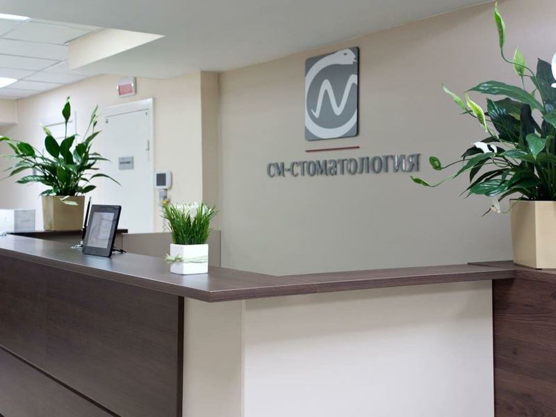 СМ-Стоматология