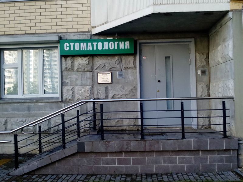 СНП-Дентал
