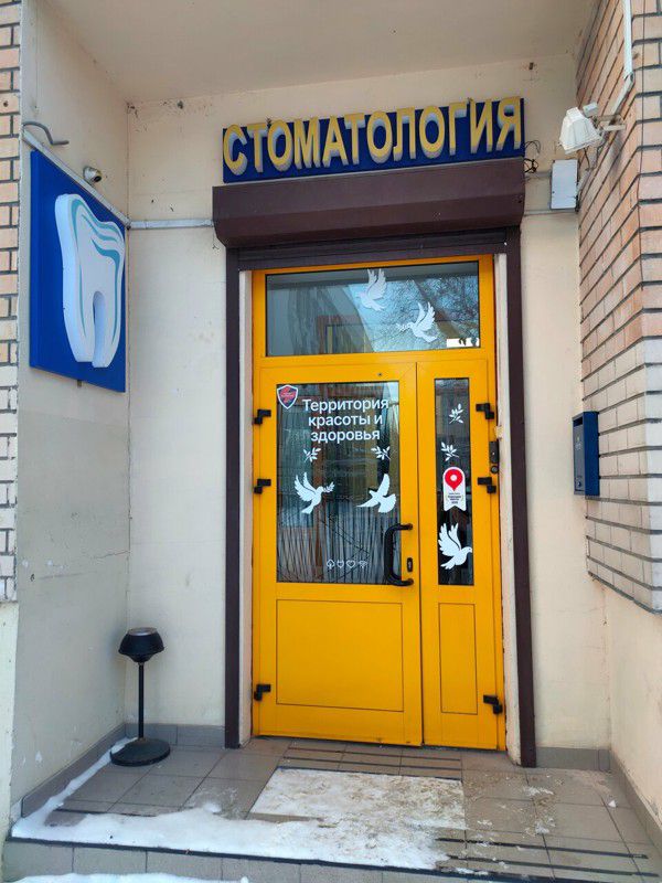 Студия Стоматологии Улыбка