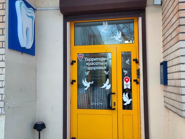 Студия Стоматологии Улыбка