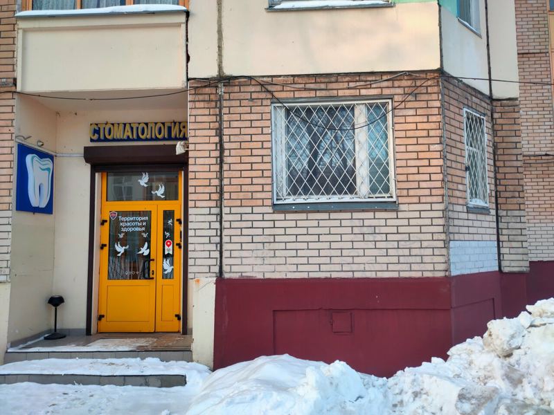 Студия Стоматологии Улыбка