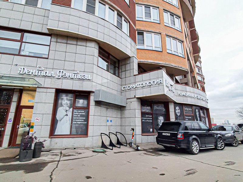 Дентал Фэнтези