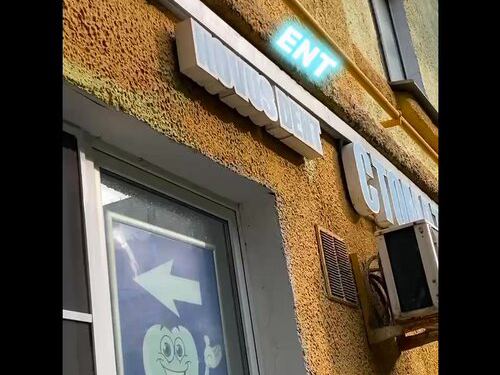 Новус Дент